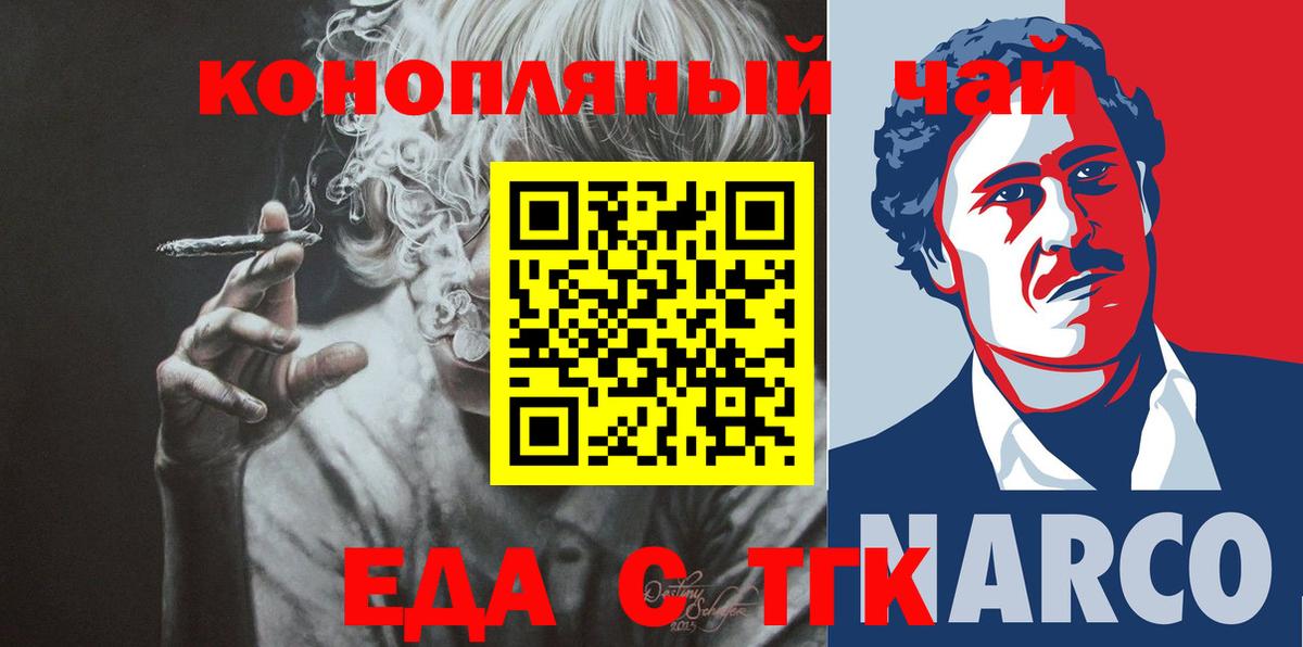 Cannafood конопля  Вход с VPN  Красноуфимск 
