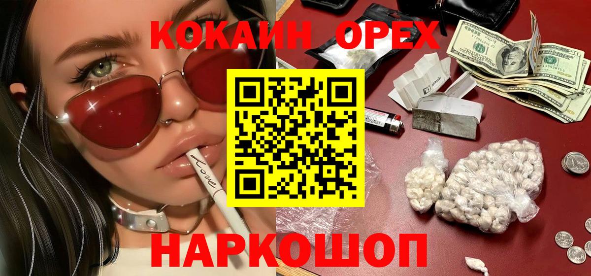 COCAIN 98%  COCAIN 97%  Кокаин  наркота  Вход с VPN  Красноуфимск 