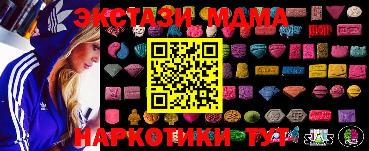ЭКСТАЗИ Дубай  Вход с VPN  Экстази Punisher  Ecstasy  Красноуфимск 