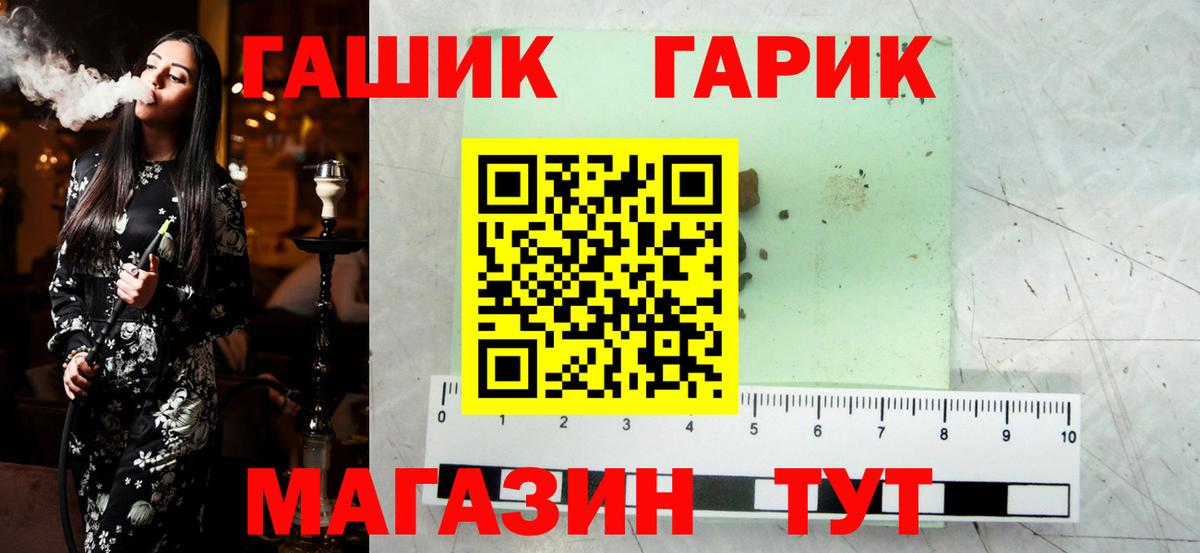 ГАШИШ  Вход с VPN  Гашиш hashish  Красноуфимск  ГАШИШ гарик 