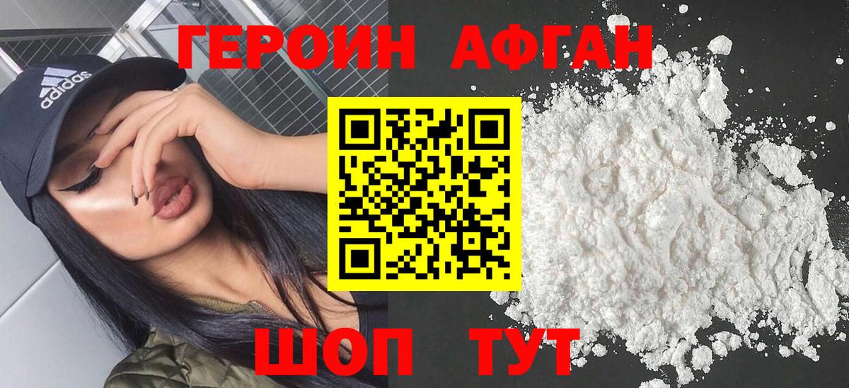 ГЕРОИН VHQ  Вход с VPN  Красноуфимск 