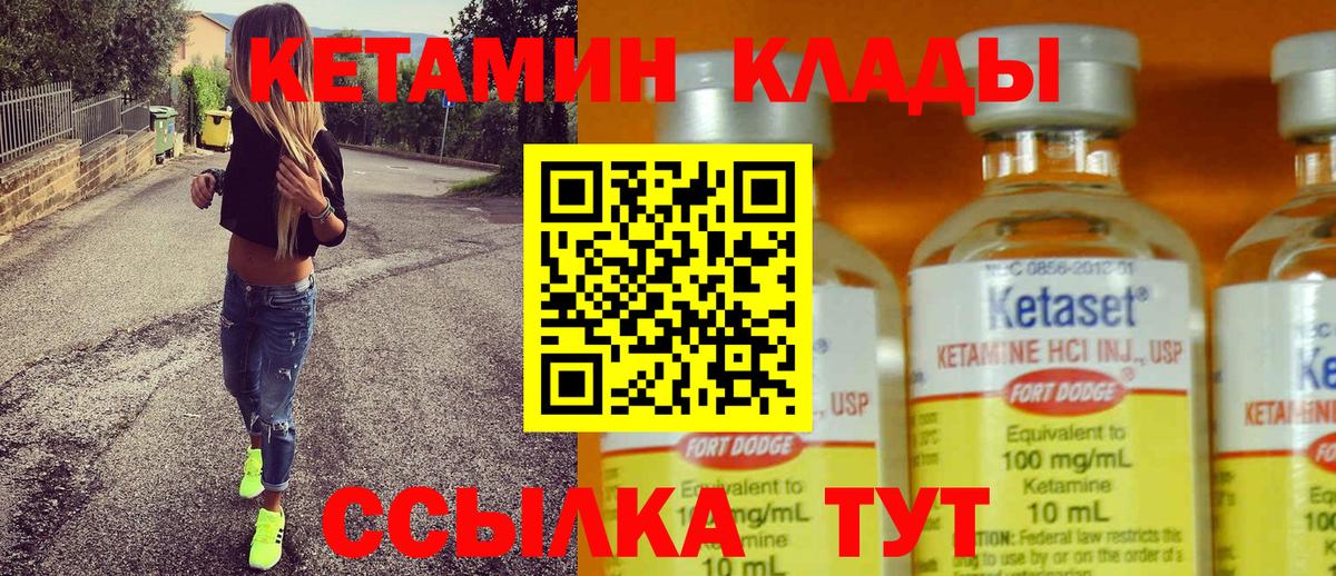 Красноуфимск  shop клад  Вход с VPN  Кетамин VHQ  КЕТАМИН VHQ 