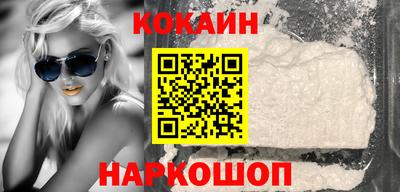 кокаин VHQ Ярцево