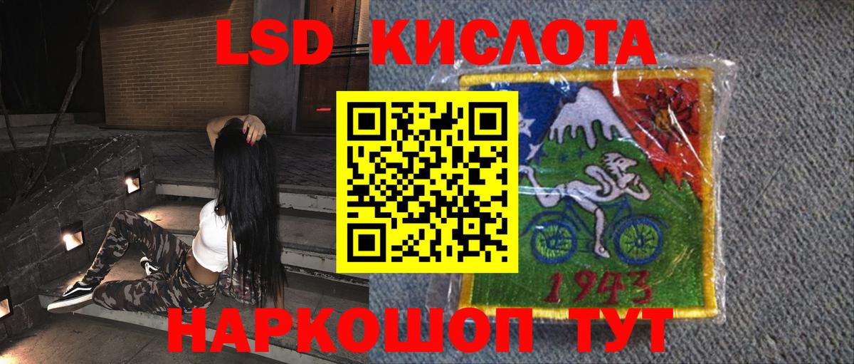 Красноуфимск  LSD-25 экстази ecstasy  Вход с VPN  LSD-25 экстази ecstasy 