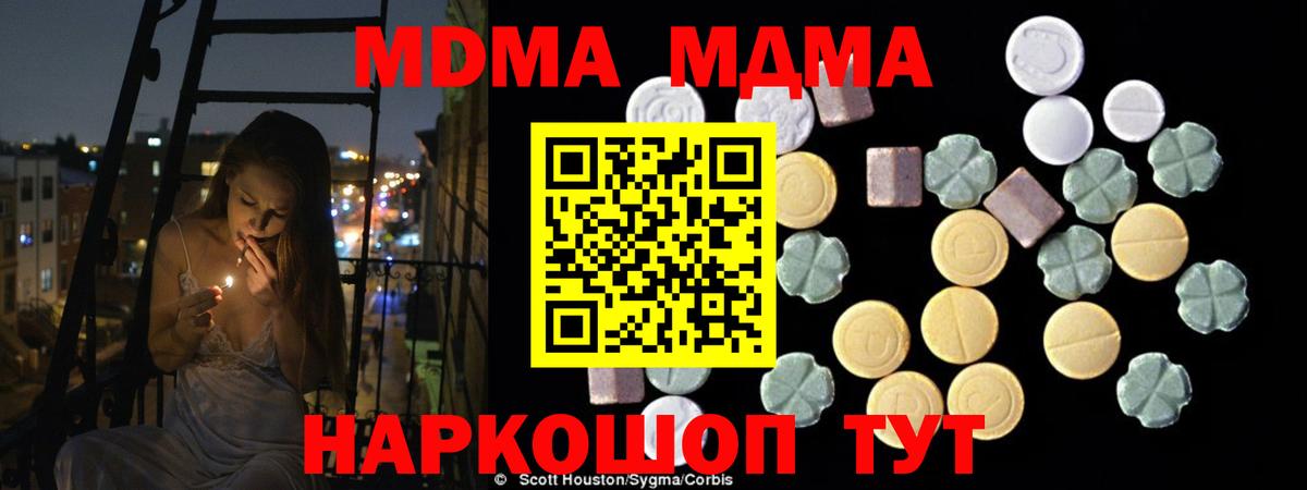 МДМА crystal  MDMA  Красноуфимск  Вход с VPN  МДМА crystal 