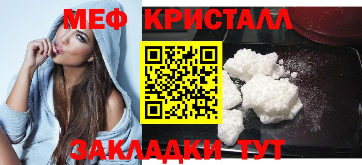 Красноуфимск  МЕФ VHQ  МЕФ  Вход с VPN  Мефедрон мука 
