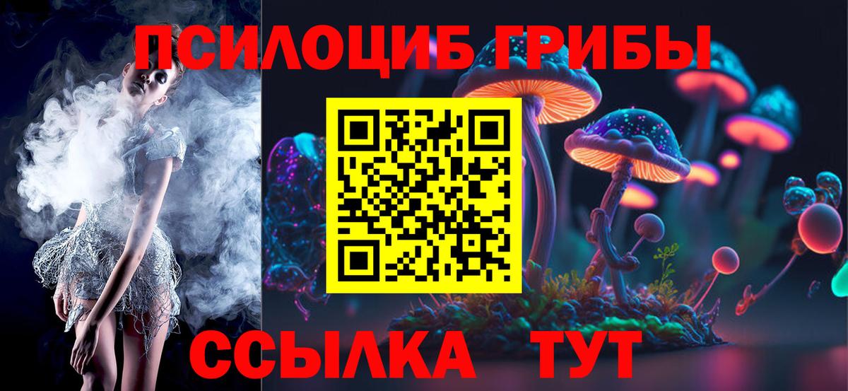 Псилоцибиновые грибы прущие грибы  Псилоцибиновые грибы GOLDEN TEACHER  Вход с VPN  как найти закладки  Красноуфимск 
