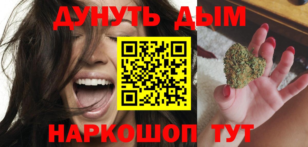 Конопля THC 21%  Конопля план  Красноуфимск  Каннабис THC 21%  Вход с VPN 