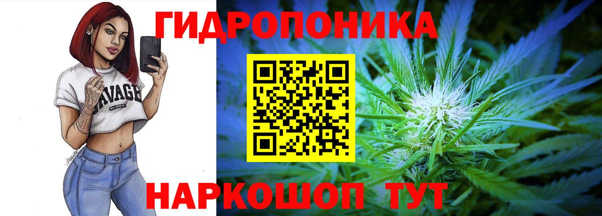 Конопля Ganja Красноуфимск